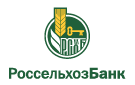Банк Россельхозбанк в Подлесном (Саратовская обл.)